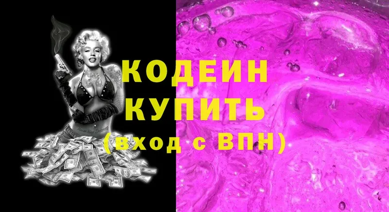 закладка  Борзя  Кодеиновый сироп Lean Purple Drank 